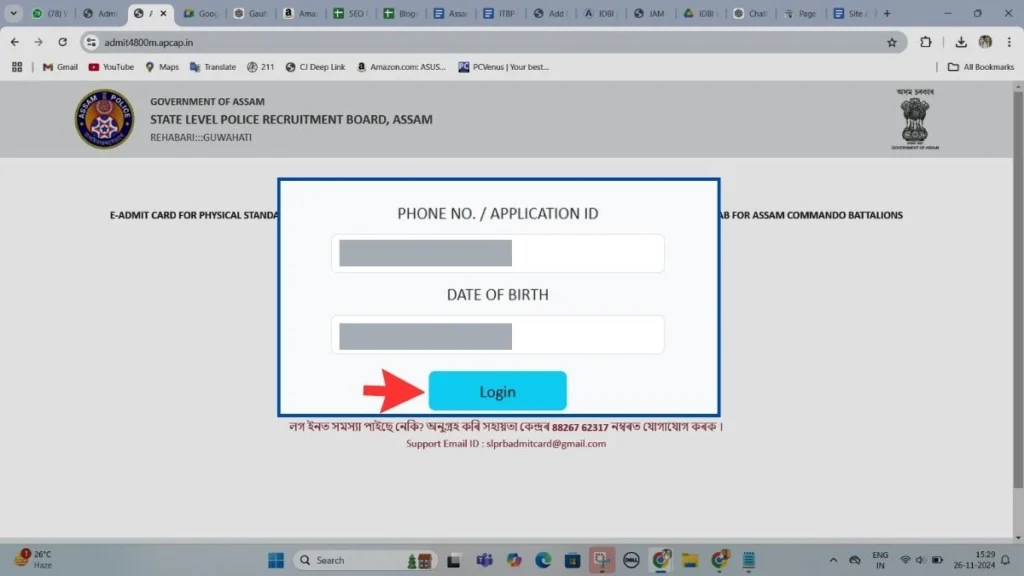 Application ID or registered phone number