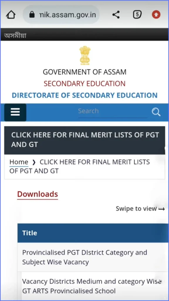 CLICK HERE FOR FINAL MERIT LISTS OF PGT AND GT